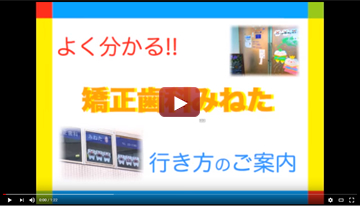 クリックすると動画を表示します